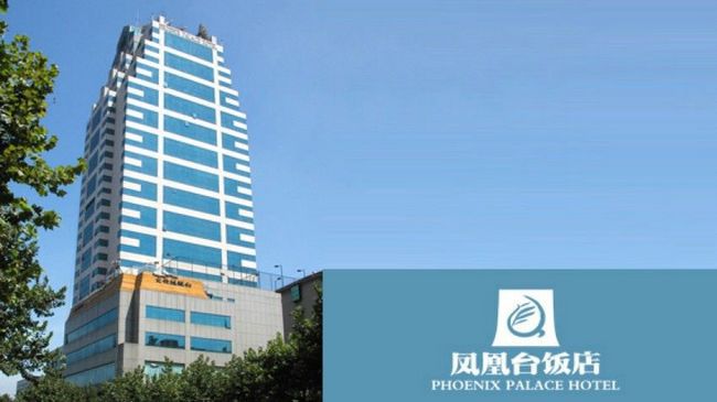Phoenix Palace Hotel Nanjing  Exterior photo